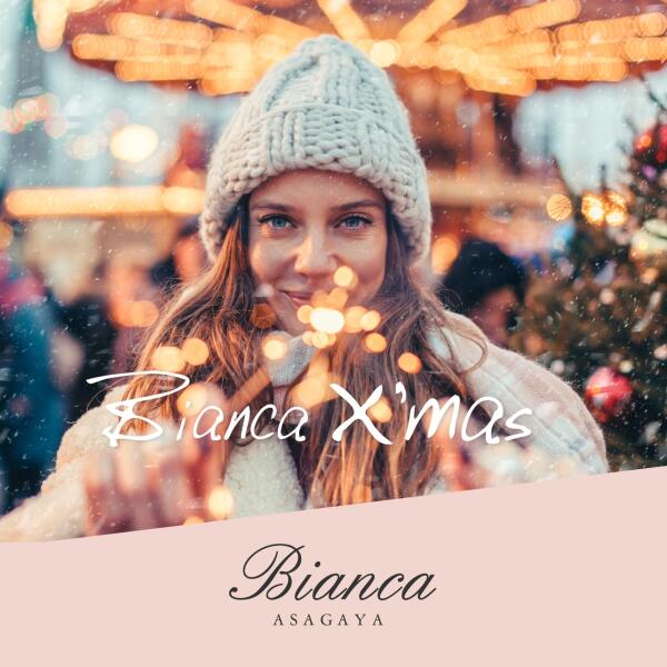 アルーク阿佐ヶ谷「アルーククリスマス」フェア期間商品のご紹介③【Bianca】イメージ