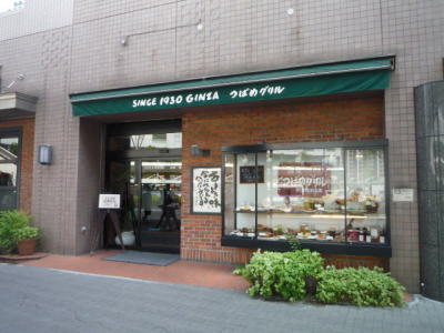 つばめグリル川崎店